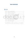 锥体外系复苏的研究