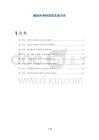 锥体外系科学的未来方向