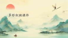 《多形红斑》课件