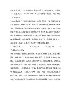 功能性子宫出血病历模板