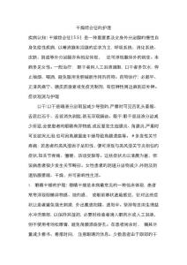 干燥综合征的护理