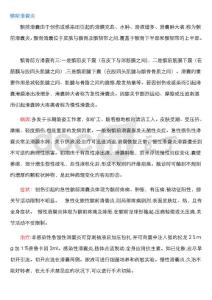 髌前滑囊炎