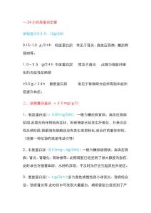 肾病指标