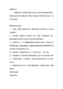 颈椎病定义