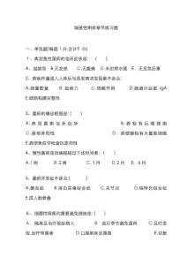 细菌性痢疾67830
