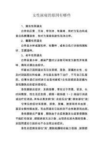女性尿痛的原因有哪些
