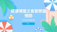 健康课堂之食管憩室如何预防