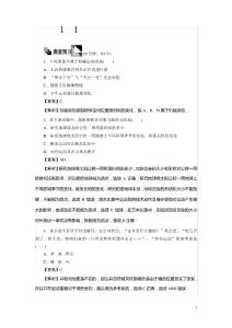 高中人教版物理必修1(作業(yè)與檢測(cè))：第一章 運(yùn)動(dòng)的描述 1.1 質(zhì)點(diǎn) 參考系和坐標(biāo)系含解析
