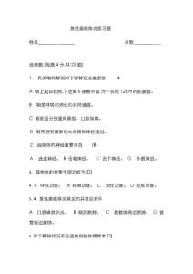 急性扁桃体炎习题