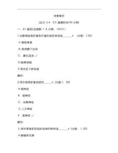颅骨骨折试题