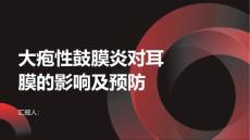 健康课堂之小心别让大疱性鼓膜炎捅破你的耳膜