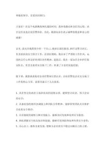 企業(yè)經(jīng)警崗位的竟聘演講稿