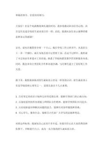 學(xué)校招生就業(yè)部競聘竟職演講稿