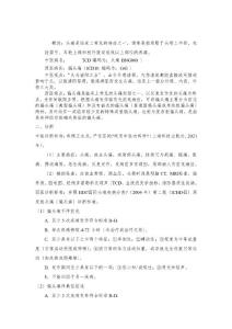 头痛(偏头痛)诊疗方案