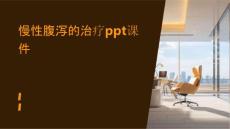 慢性腹泻的治疗ppt课件