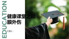 健康课堂之鼓膜外伤大声喊叫也可能会导致鼓膜破裂哦