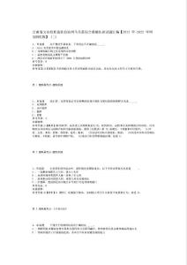 云南省文山壯族苗族自治州馬關縣綜合基礎知識試題匯編【2012年-2022年網友回憶版】(二)