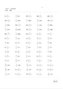 六年級上冊100道口算題(蘇教全冊)