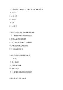 白血病试题