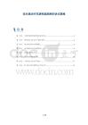 抗生素治疗耳源性脑脓肿的优化策略