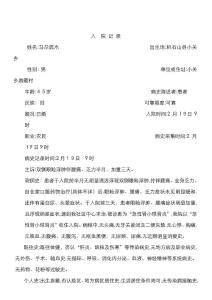 急性肾炎