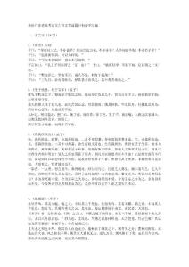 高考必背古诗词.txt