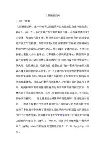 儿茶酚胺类药