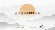肾结核影像ppt课件