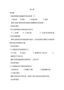 冠心病试题