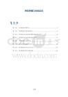 骨软骨瘤与免疫反应