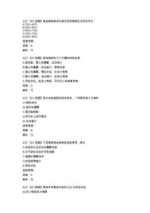 规培题库-锥体外系疾病