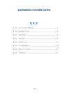 直肠阴道瘘修补术后的膀胱功能评估
