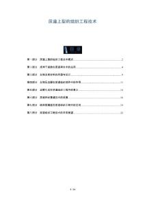 尿道上裂的组织工程技术