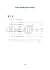 胶浆在能源储存中的前沿探索