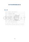 肩关节活动受限的康复训练方案