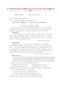 遼寧省葫蘆島市20192020學年高二英語下學期期中試題