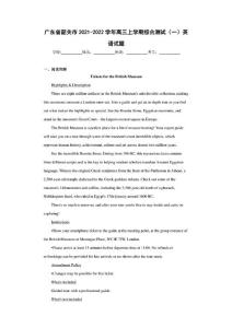 廣東省韶關市2021-2022學年高三上學期綜合測試(一)英語試題