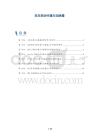 抗炎药治疗腹主动脉瘤