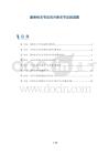 膝骨性关节炎向月骨关节炎的进展