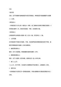 小儿推拿汗证遗尿.docx