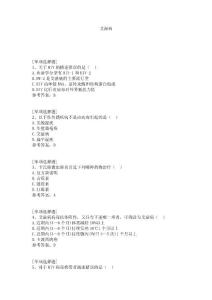 艾滋病
