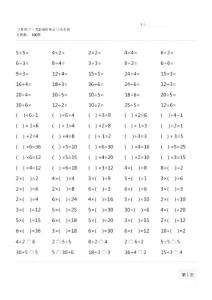 二年級下冊100道口算題（全面）