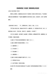 《刻舟求剑》文言文 刻舟求剑,文言文