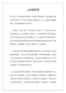 人失读后感