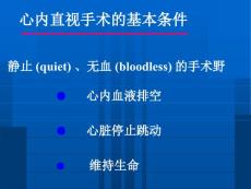 动脉导管开放Patentductusarteriosus动脉导管未闭.ppt
