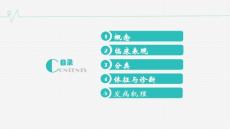 卵巢囊肿.pptx
