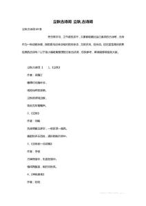 立秋古诗词 立秋,古诗词