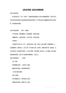 立秋古诗词 立秋古诗词经典