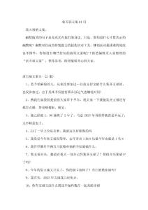 求五福文案64句