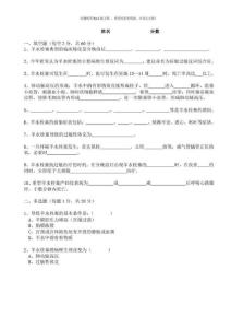 羊水栓塞试题版